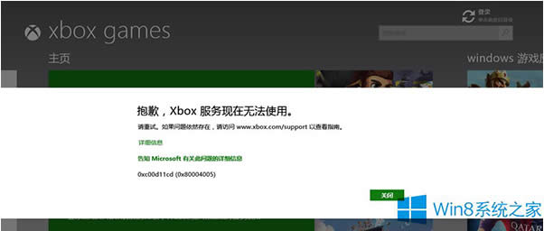 Win8.1ʾxboxլFڟoʹôk