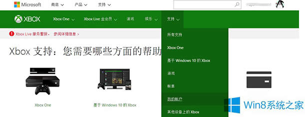 Win8.1ʾxboxլFڟoʹôk