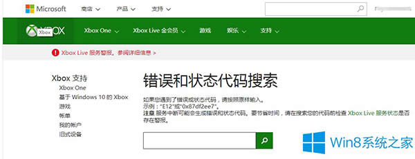 Win8.1ʾxboxլFڟoʹôk