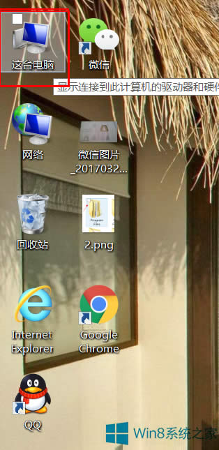 Win8ϵyȥxWin8ϵyP]xķ