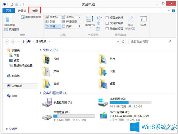 Win8ϵyȥxWin8ϵyP]xķ