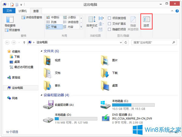 Win8ϵyȥxWin8ϵyP]xķ