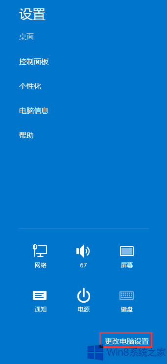 Win8̵Ԏжd