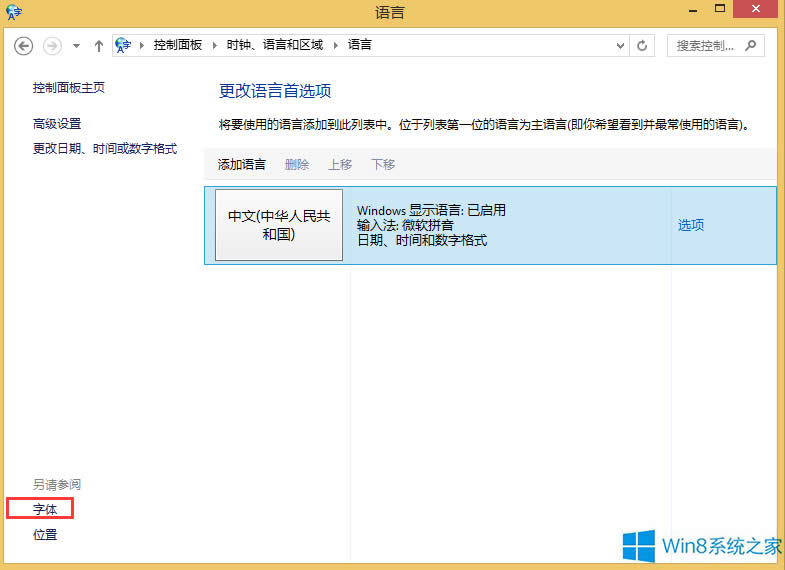 Win8ΰbw
