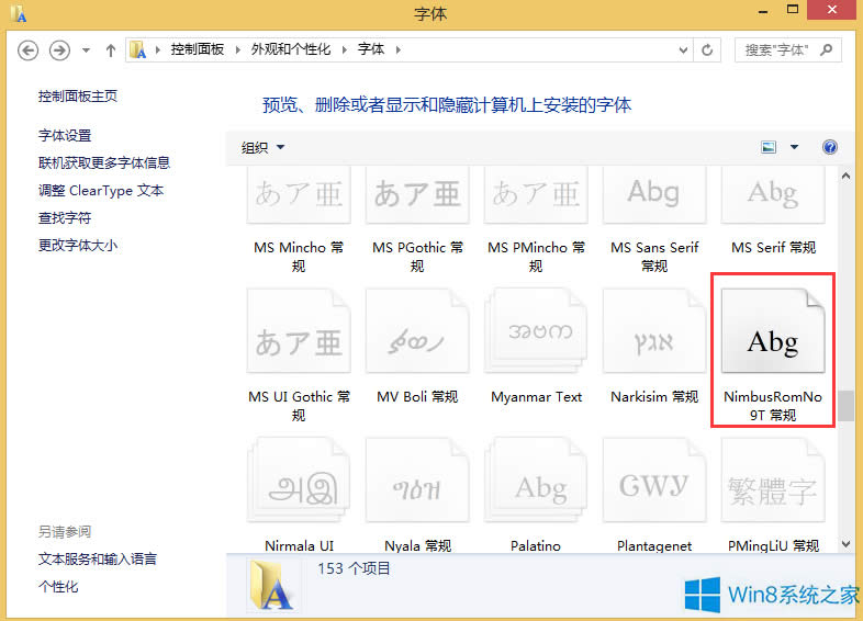 Win8ΰbw