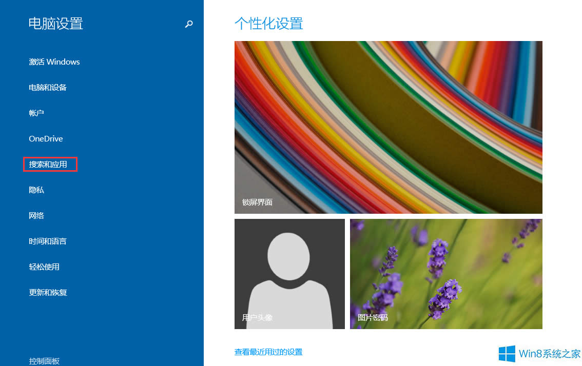 Win8ϵyĬJOõķ
