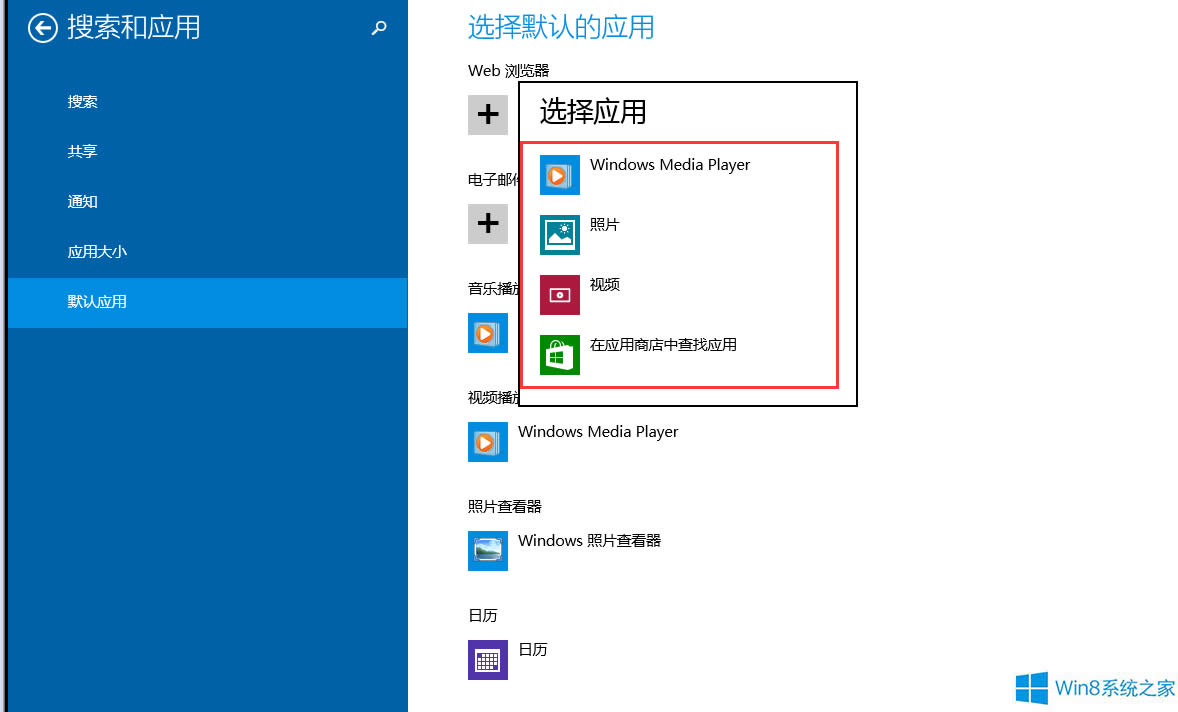 Win8ϵyĬJOõķ