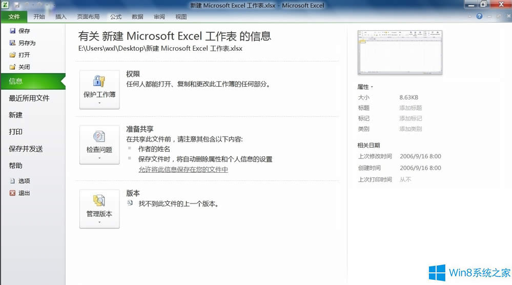 Win8_ExcellrF}ôk