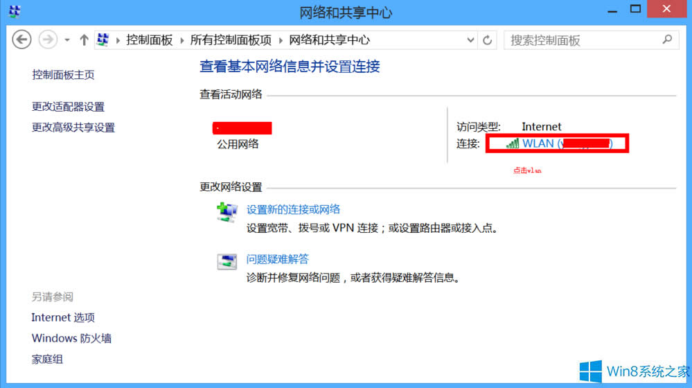 Win8ϵyoWjôk