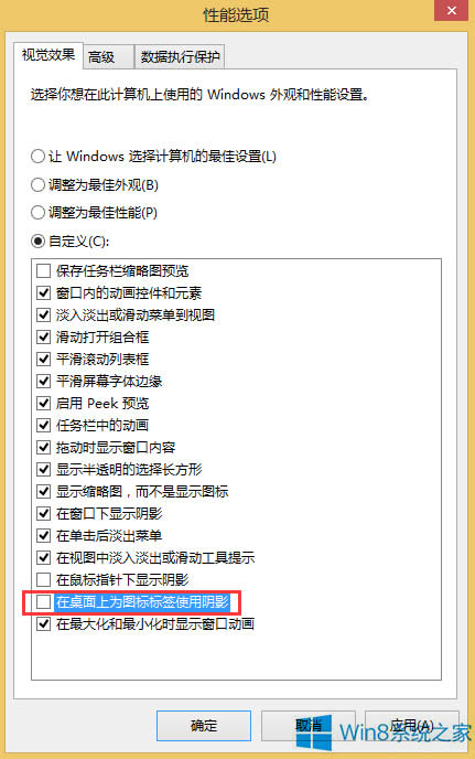 Win8DӰôȥ