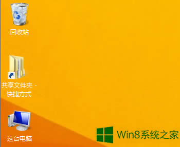 Win8DӰôȥ