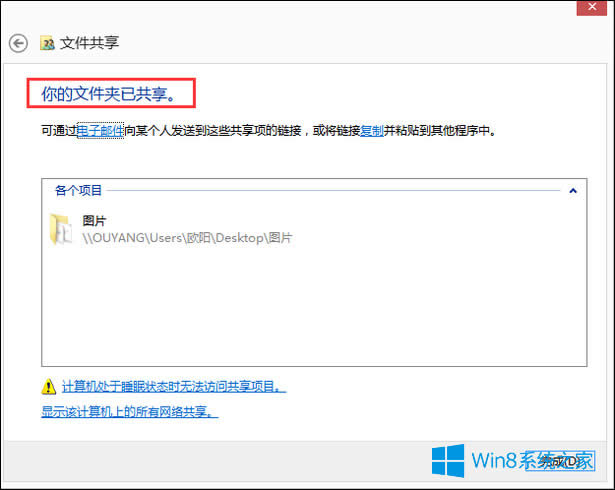 Win8OùļAWin8WļAO÷