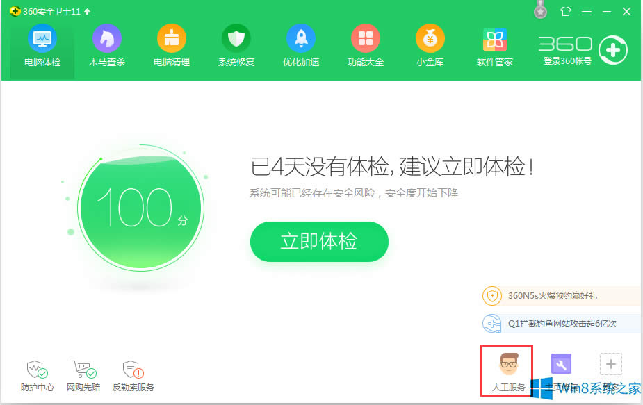 Win8X{ôޏ