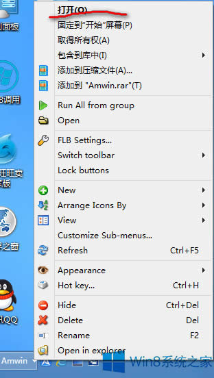 Win8ϵyΰb΄ՙWin8ϵyOó΄ՙڵķ