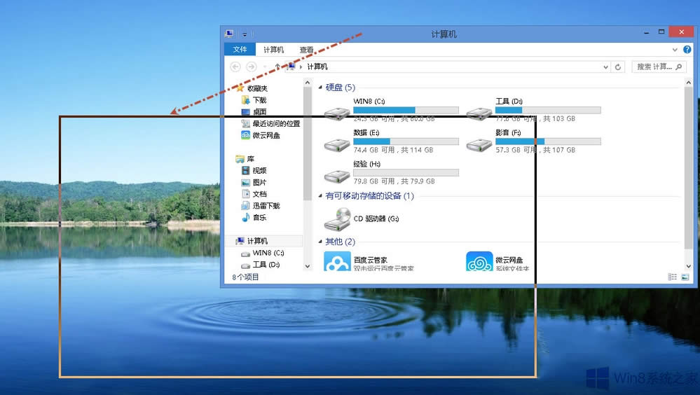 Win8τӴڕr@ʾڃôk