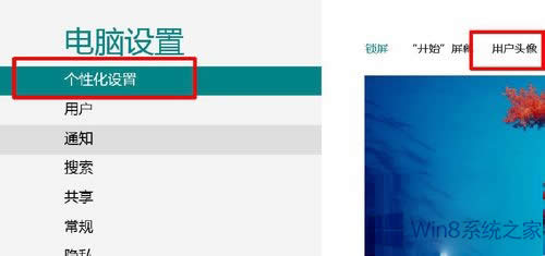 Win8θQÑ^Win8QÑ^ķ