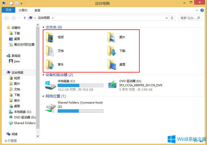 Win8.1hDƬҕl6ļAķ