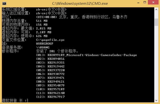 Win8ô鿴ѰbϵyaϢ