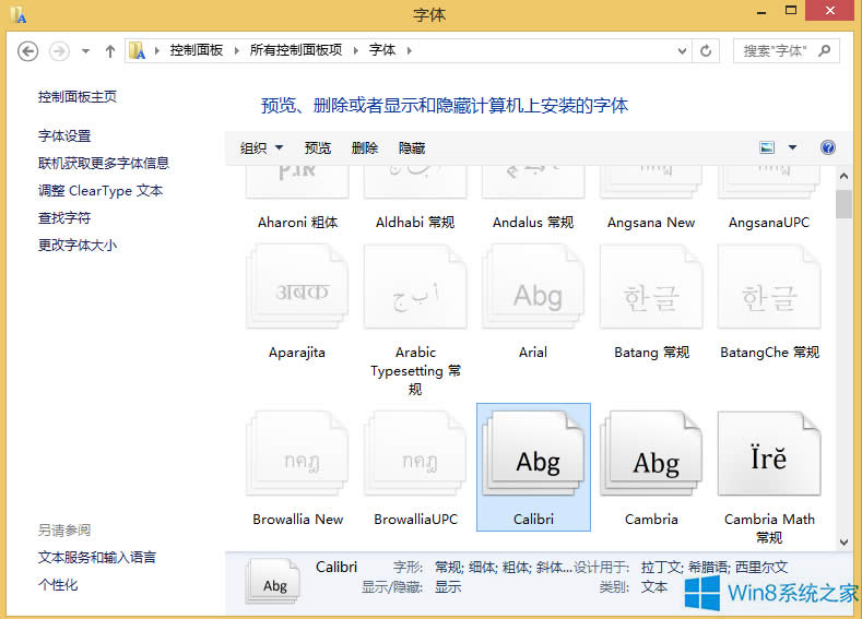 Win8ϵywO@ʾķ