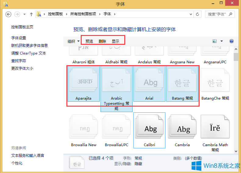 Win8ϵywO@ʾķ
