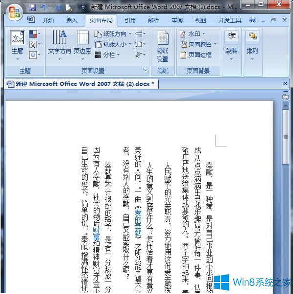 Win8ϵyWordôQŰ