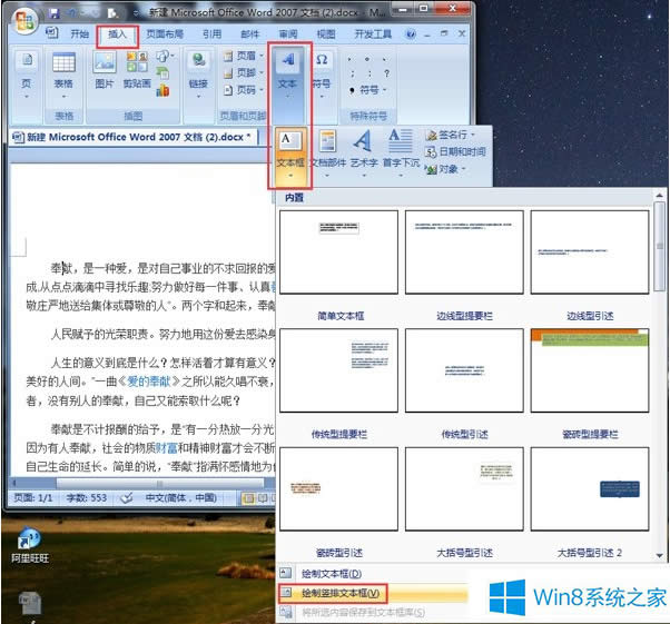 Win8ϵyWordôQŰ