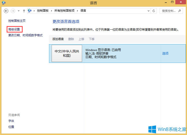 Win8ĬJݔ뷨ķ