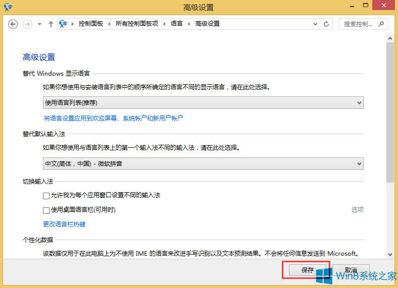 Win8ĬJݔ뷨ķ