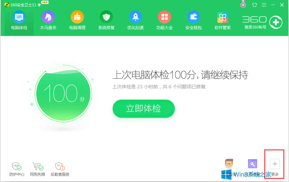 Win8 360_ʼˆβҊôk