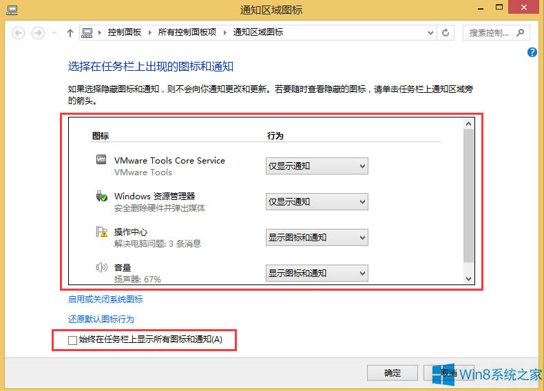 Win8WjD˲Ҋ˵ĽQ