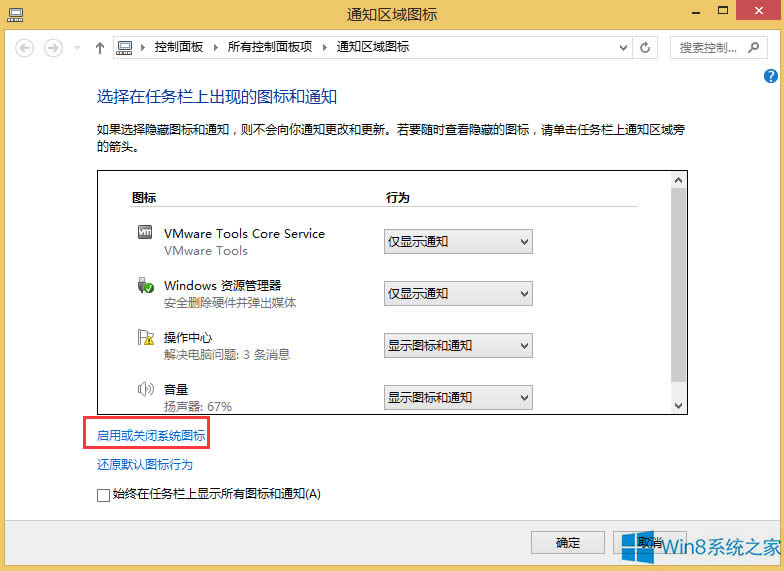Win8WjD˲Ҋ˵ĽQ