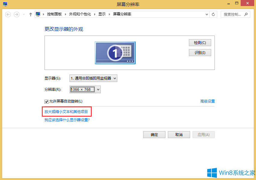 Win8ô{Ļֱʱ