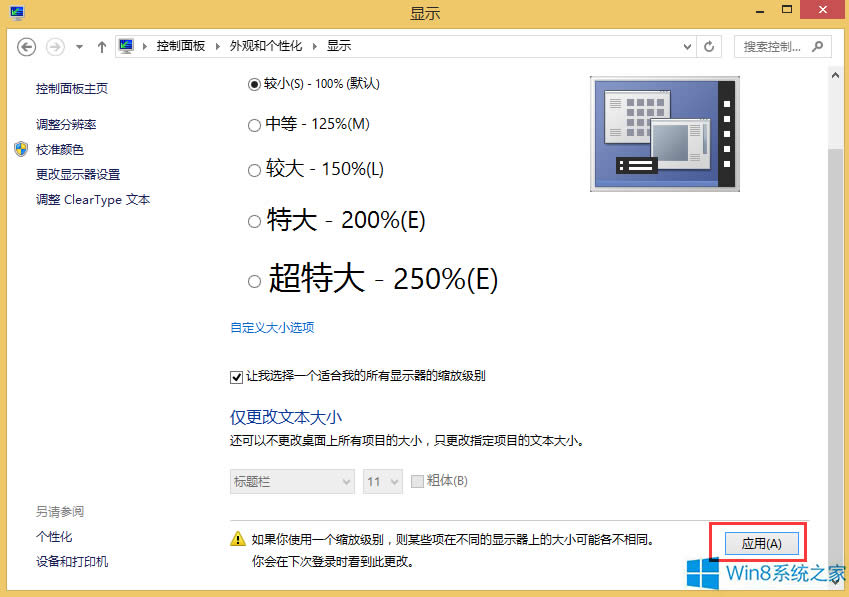 Win8ô{Ļֱʱ