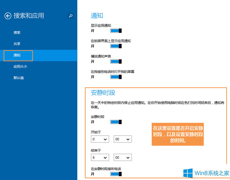 Win8.1{APP֪ͨ@ʾrgķ