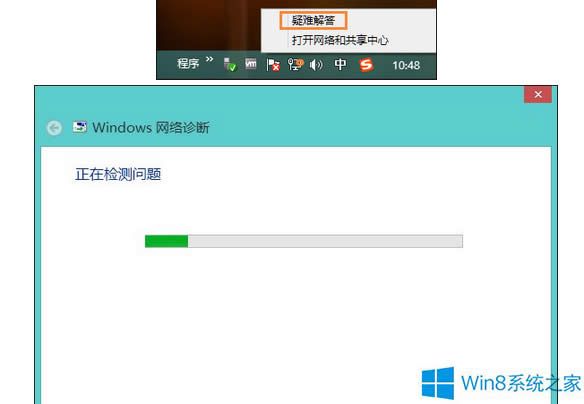 Win8ϵyoWjm@ʾδBνQ