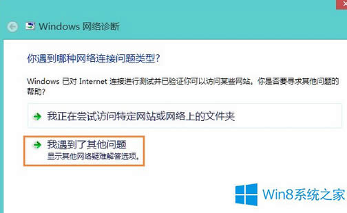 Win8ϵyoWjm@ʾδBνQ