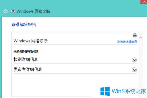 Win8ϵyoWjm@ʾδBνQ