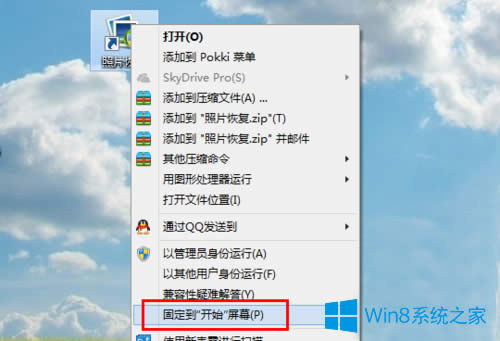 Win8.1ô_ʼĻеĳŵ