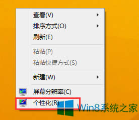 Win8ôP]ԄӴC