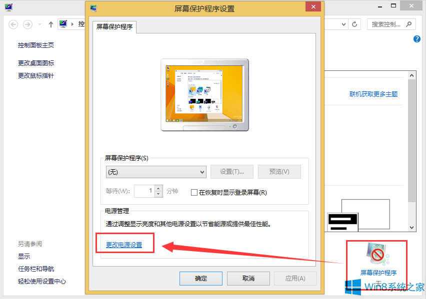 Win8ôP]ԄӴC