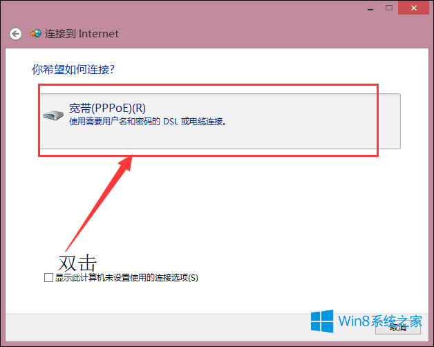 Win8̫W]ЧIP}ôޏͣ