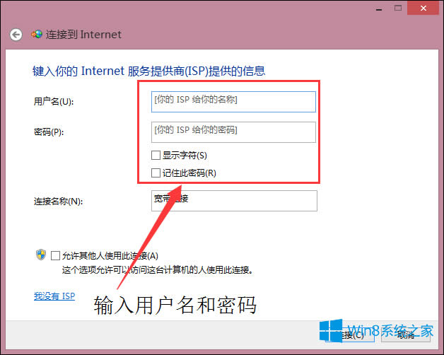 Win8̫W]ЧIP}ôޏͣ