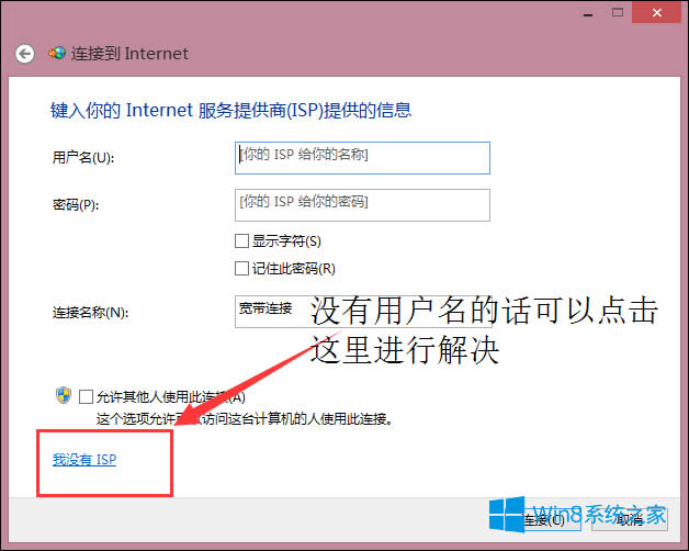 Win8̫W]ЧIP}ôޏ