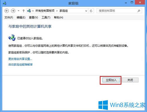 Win8μͥMWin8ͥMľw