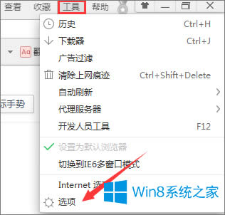 Win8ϵyôP]360g[ք