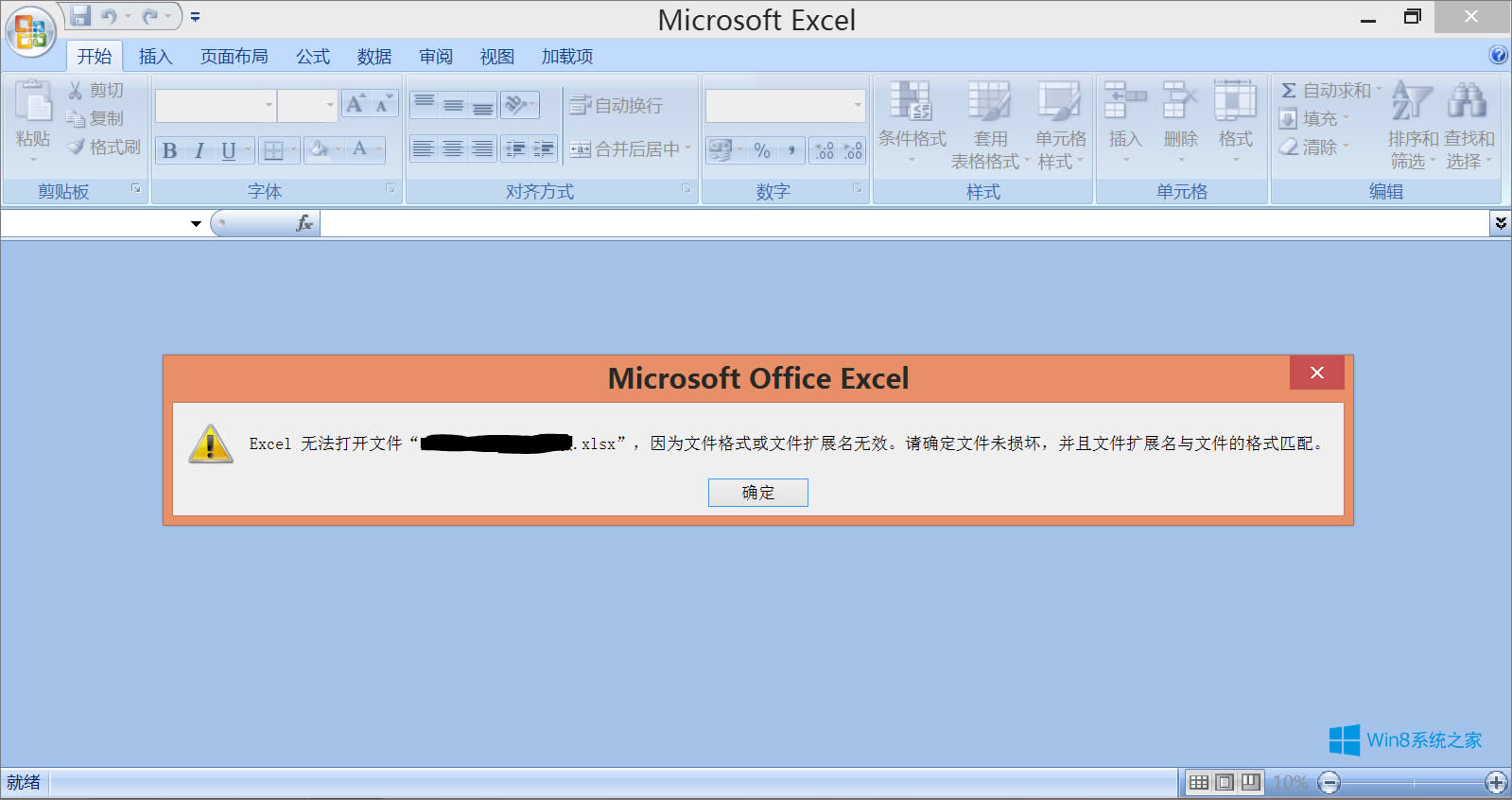 Win8ϵyexcelʾ汾̫ߴ_ôk