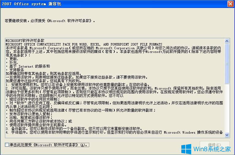 Win8ϵyexcelʾ汾̫ߴ_ôk