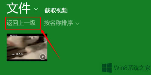 Win8ϵyδ_XԎҕlܛ