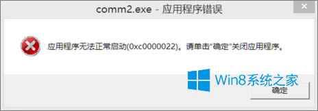 Win8ϵy܊2o\ôk