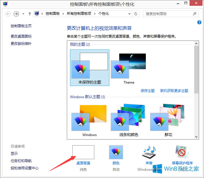 Win8.1θQXڼWin8.1汳O÷